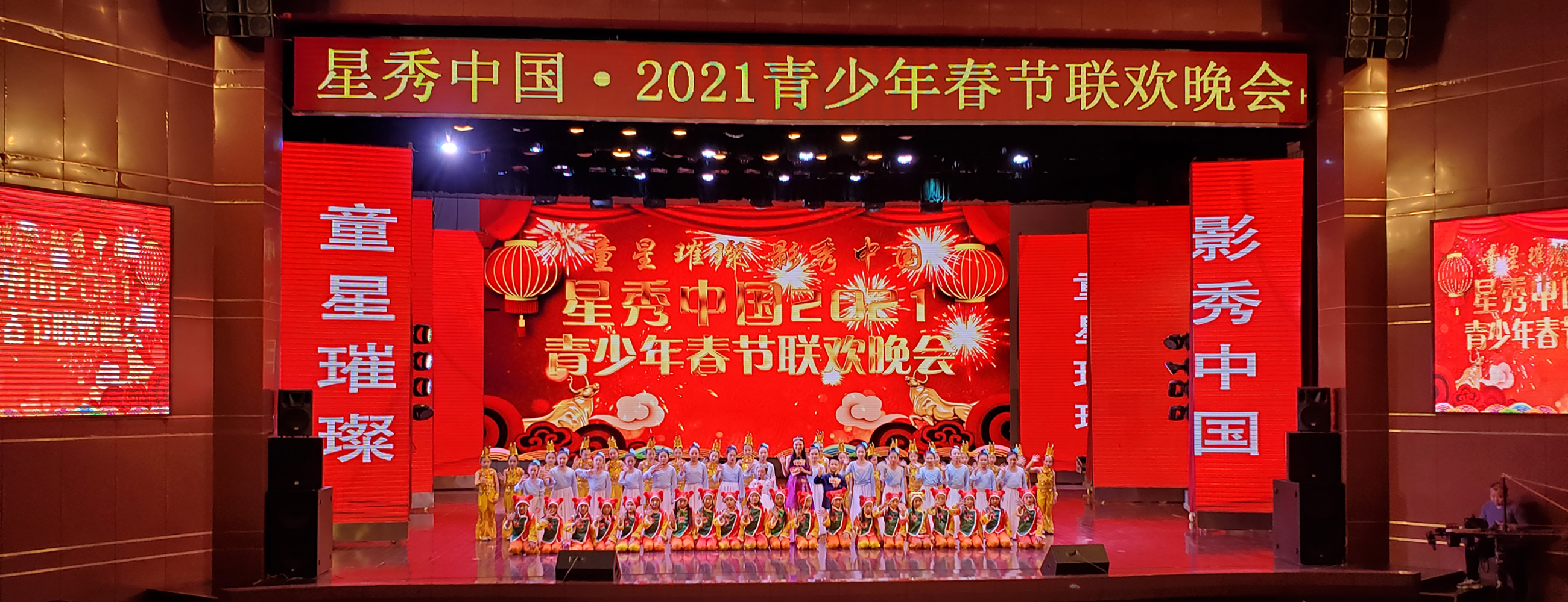 家有童星星秀中国春晚